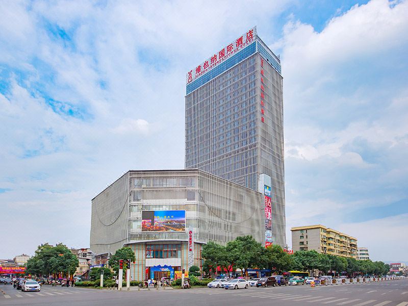 维也纳国际酒店