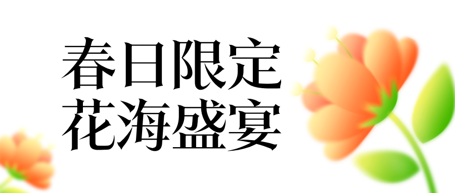 清明节主题宣传简约风公众号首图__2025-04-01+10_24_56.png