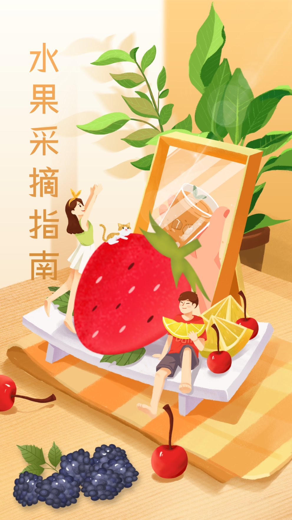 二十四节气大暑宣传插画风手机海报__2025-04-27+09_24_03.png
