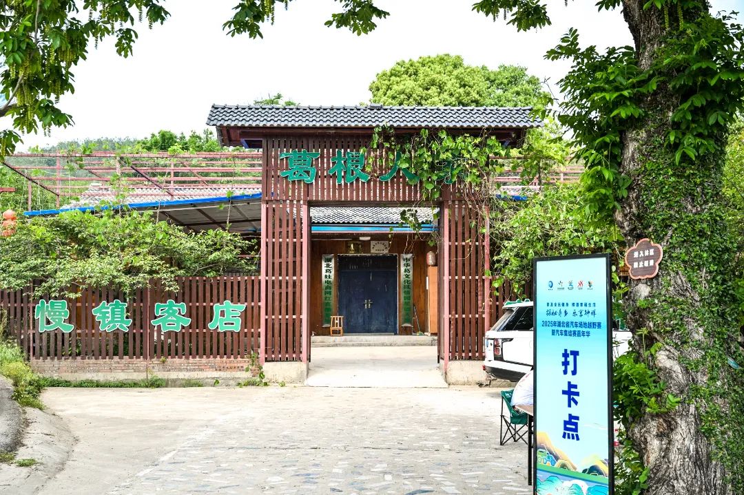葛文化风情园.jpg