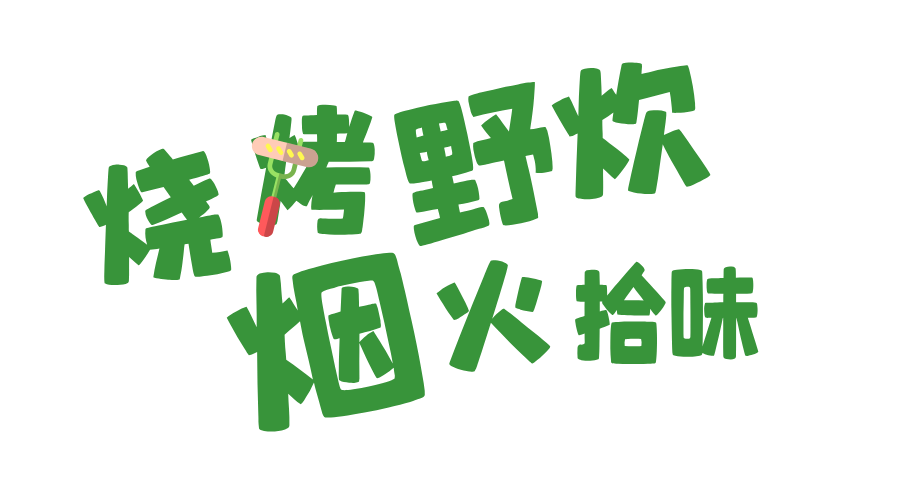 简约风小众旅行地横版海报__2025-05-07+15_49_18.png