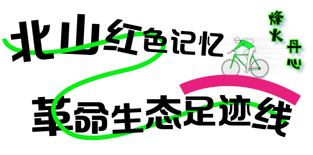 图文风绿色全民健身日海报__2025-05-22+11_51_48.png