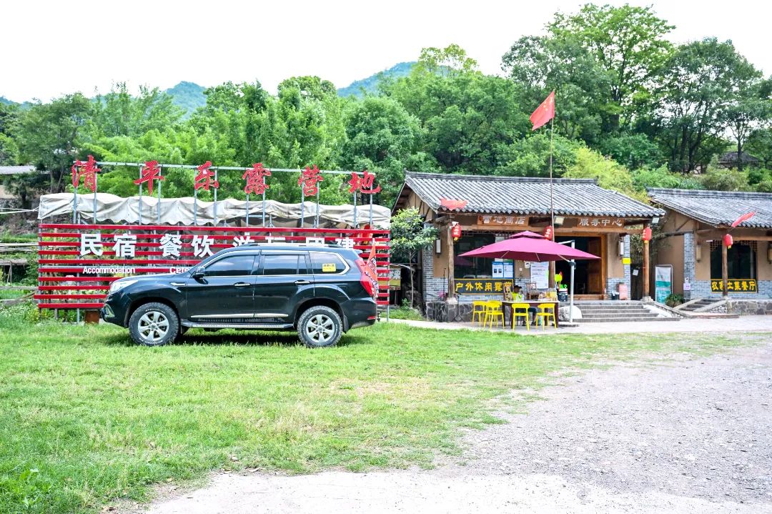 清平乐露营地.jpg