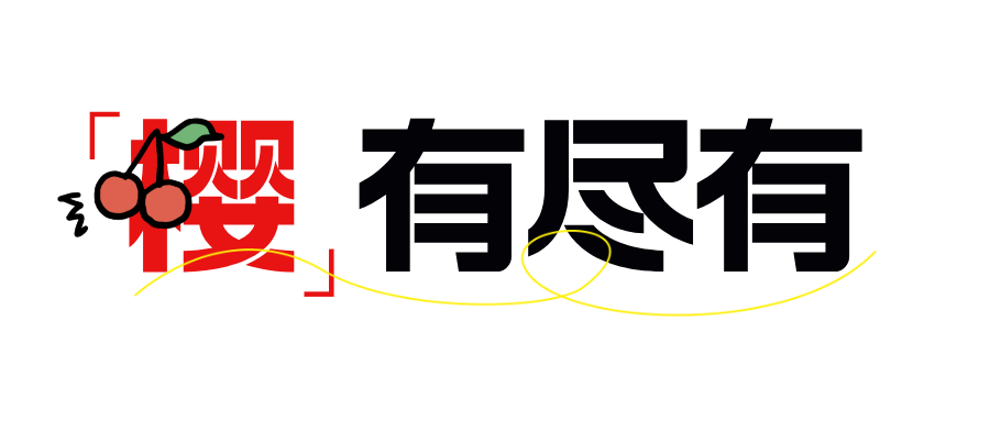 卡通风游戏玩乐草莓采摘活动宣传公众号首图__2025-04-27+09_33_04.png