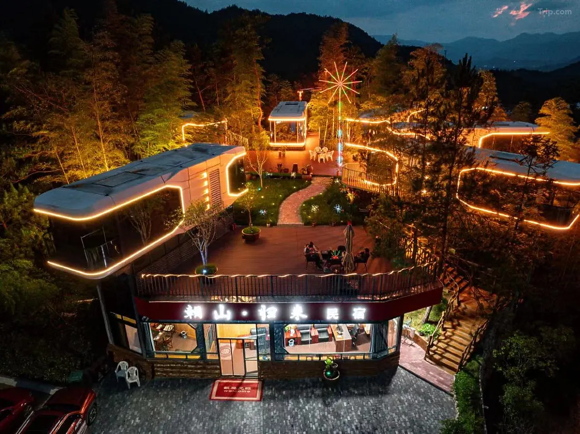 朝山·归来民宿