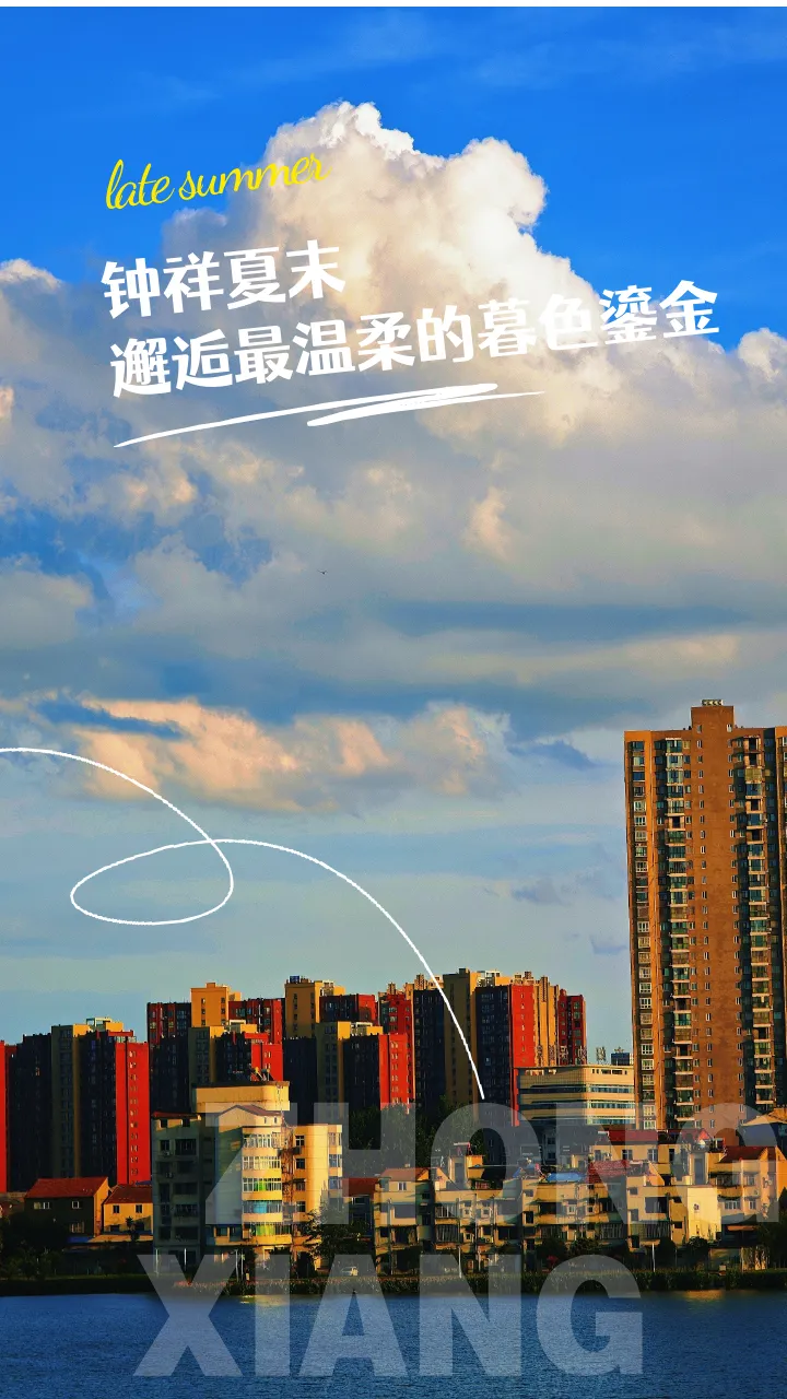 简约风早安问候风景每日一签__2025-08-19+09_09_57.png