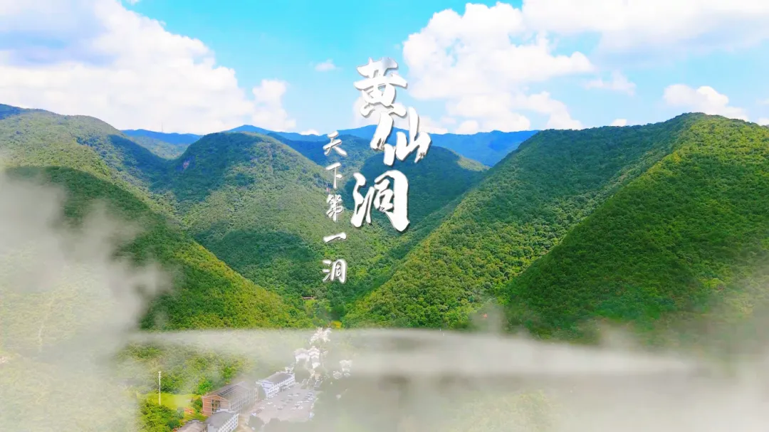 黄仙洞[00_00_59][20220628-175820].png
