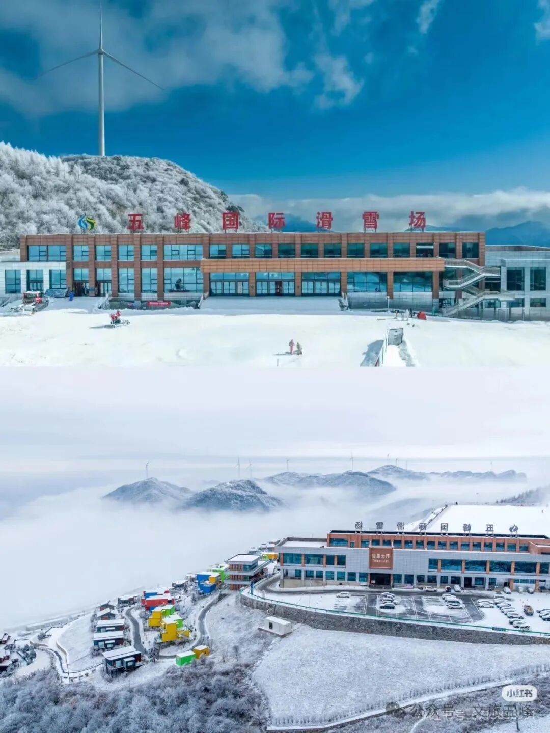 带“马”滑雪免门票啦！