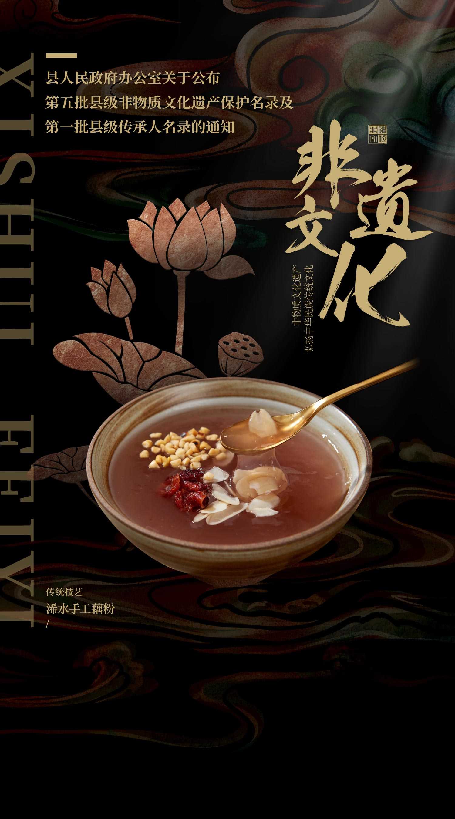 非遗封面 (2)