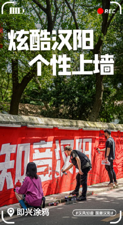 即兴涂鸦