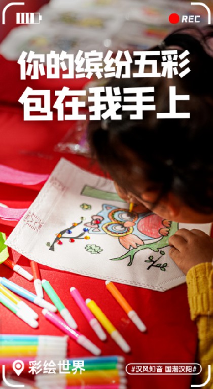 彩绘世界