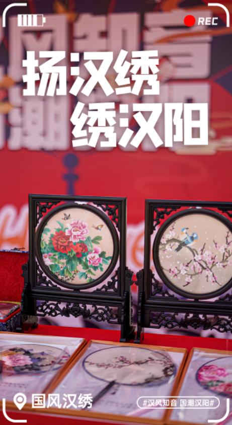 国风汉绣