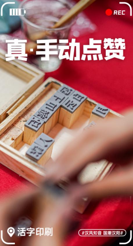 活字印刷