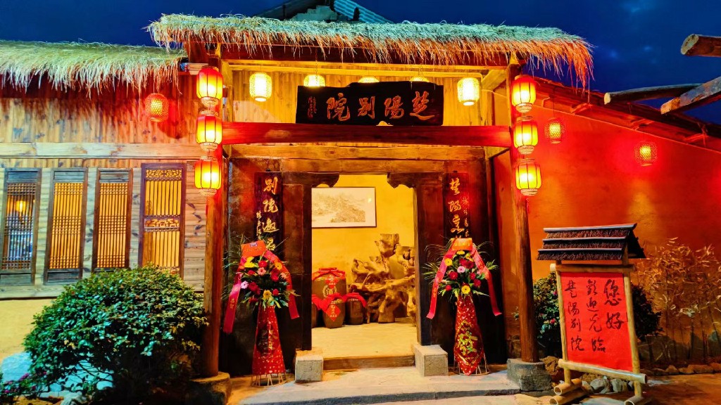 楚阳别院